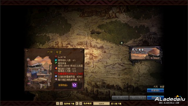 DNF代号希望地图上线实装 传说换装装备等你get