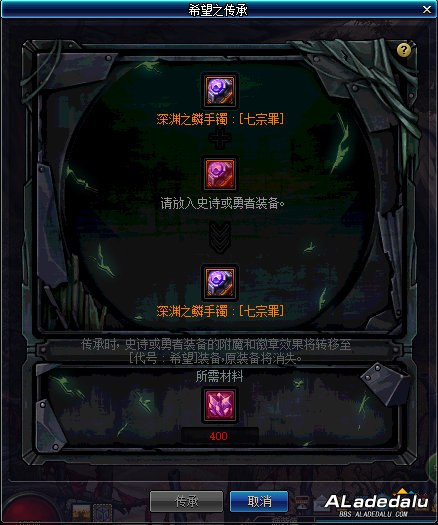 DNF希望之传承玩法详细介绍 找到赛贝琳完成传承