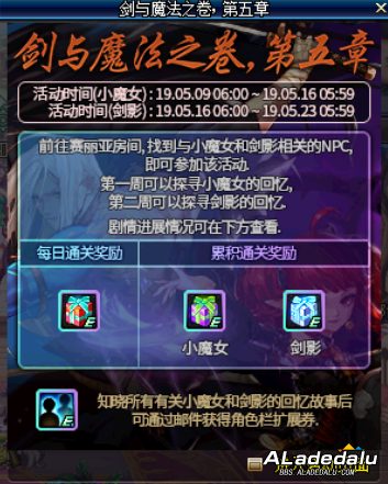 这次是真的安排上了 DNF剑鬼奶萝即将上线国服