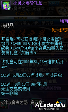 这次是真的安排上了 DNF剑鬼奶萝即将上线国服