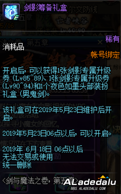 这次是真的安排上了 DNF剑鬼奶萝即将上线国服