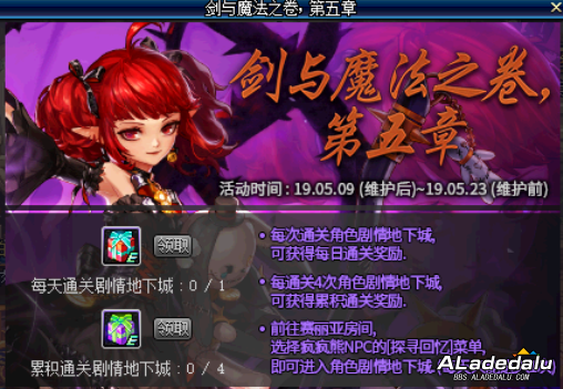 这次是真的安排上了 DNF剑鬼奶萝即将上线国服