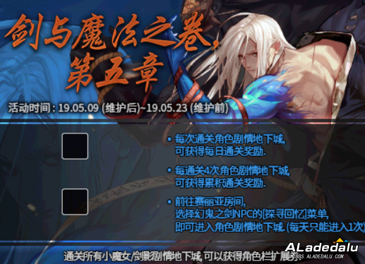 这次是真的安排上了 DNF剑鬼奶萝即将上线国服