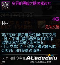 DNF变异的黑暗之眼灵能碎片获取攻略 以及作用