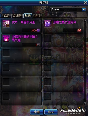 DNF变异的黑暗之眼灵能碎片获取攻略 以及作用