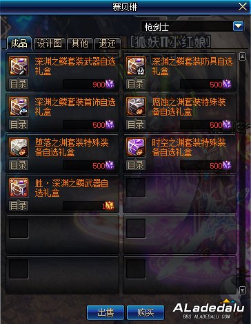 DNF黄金黑暗之眼灵能碎片介绍 获取途径以及作用