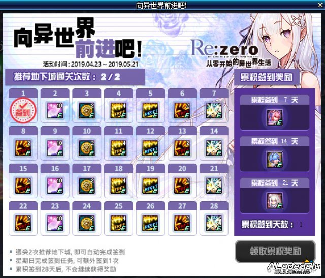 DNF向异世界前进吧活动来袭 可以获取联动宠物