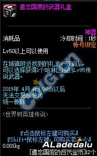 DNF2019春节地下城攻略 春节副本怎么玩 DNF2019春节地下城攻略 春节副本怎么玩