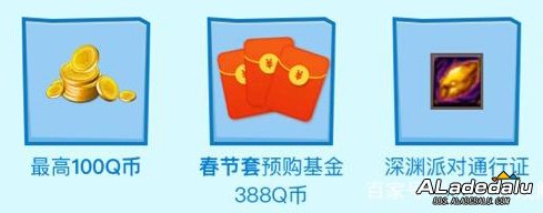 DNF2019春节礼包价格是多少 官方活动早已透露?