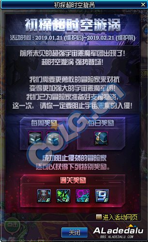 初探超时空漩涡怎么玩 超时空漩涡奖励一览 初探超时空漩涡怎么玩 超时空漩涡奖励一览