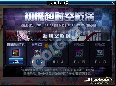 初探超时空漩涡怎么玩 超时空漩涡奖励一览 初探超时空漩涡怎么玩 超时空漩涡奖励一览