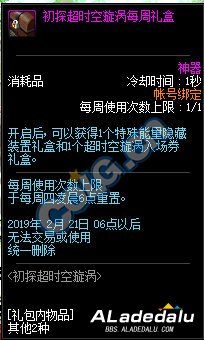 初探超时空漩涡怎么玩 超时空漩涡奖励一览 初探超时空漩涡怎么玩 超时空漩涡奖励一览