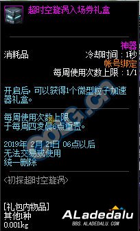 初探超时空漩涡怎么玩 超时空漩涡奖励一览 初探超时空漩涡怎么玩 超时空漩涡奖励一览