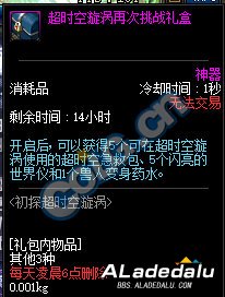 初探超时空漩涡怎么玩 超时空漩涡奖励一览 初探超时空漩涡怎么玩 超时空漩涡奖励一览