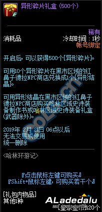 DNF皇家硬币怎么获得 哈林环游记获得奖励一览 DNF皇家硬币怎么获得 哈林环游记获得奖励一览