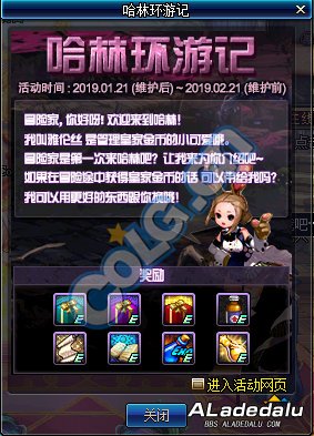 DNF皇家硬币怎么获得 哈林环游记获得奖励一览 DNF皇家硬币怎么获得 哈林环游记获得奖励一览