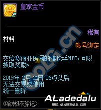 DNF皇家硬币怎么获得 哈林环游记获得奖励一览 DNF皇家硬币怎么获得 哈林环游记获得奖励一览