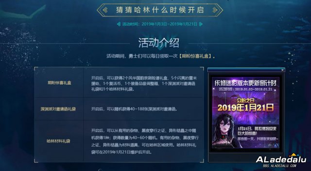 DNF春节版本进入倒计时 失落之境正式开启