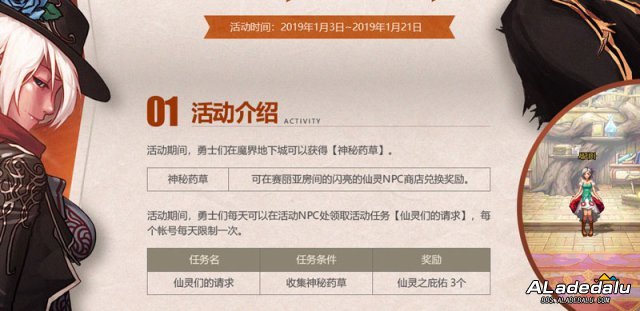 DNF春节版本进入倒计时 失落之境正式开启