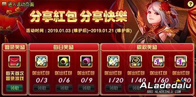 DNF分享红包分享快乐实装 送出红包来拿福利