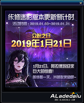 DNF佧修迷影版本更新倒计时玩法 迎接95版本