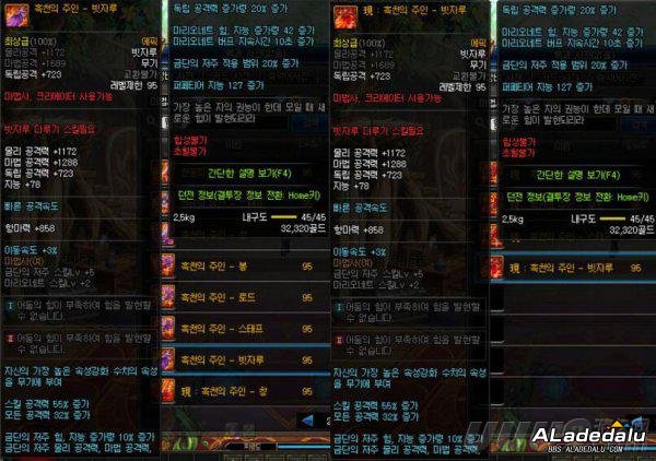 点击图片翻页 DNF普雷武器外观以及属性 黑天系列武器怎么样