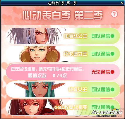 DNF热恋玫瑰帽子装扮怎么得 向神秘NPC表白吧