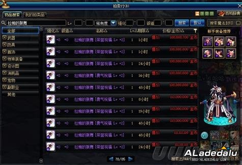 DNF2019三级称号性价比分析 自己使用和赚钱都可以