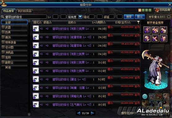 DNF2019三级称号性价比分析 自己使用和赚钱都可以