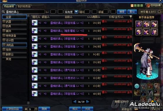 DNF2019三级称号性价比分析 自己使用和赚钱都可以