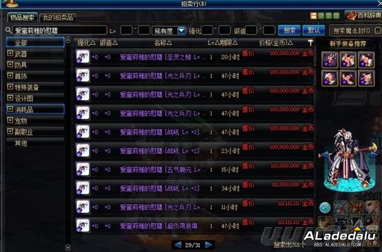 DNF2019三级称号性价比分析 自己使用和赚钱都可以