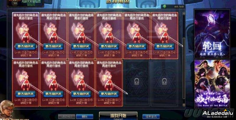 真心所向 DNF游戏角色如何选择