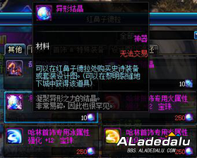 DNF2019五一礼包搬砖购买详细解读 合理进行搬砖