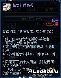 DNF2019五一礼包搬砖购买详细解读 合理进行搬砖