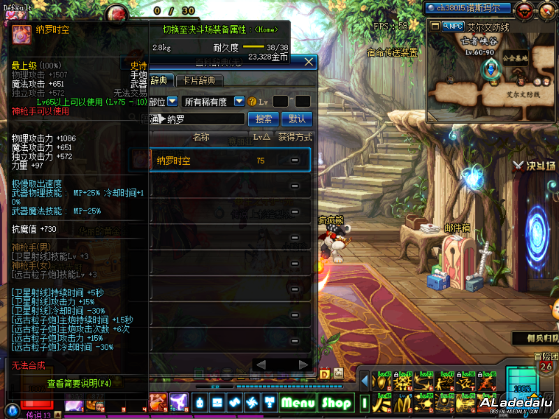 DNF昨天今天明天(第八期) 双职业预热 纳罗时空终遭韩服和谐