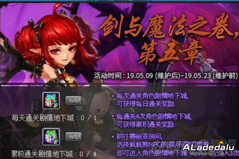 新职业将至 那么问题是DNF剑影小魔女玩哪个呢?