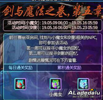 新职业将至 那么问题是DNF剑影小魔女玩哪个呢?