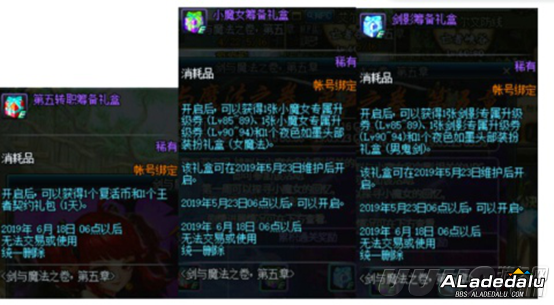 新职业将至 那么问题是DNF剑影小魔女玩哪个呢?