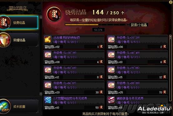 未雨绸缪 DNF剑影小魔女准备工作可以开始了