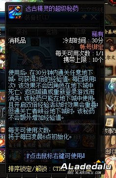 未雨绸缪 DNF剑影小魔女准备工作可以开始了