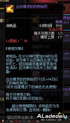 未雨绸缪 DNF剑影小魔女准备工作可以开始了