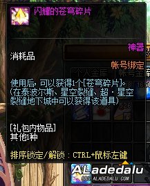 未雨绸缪 DNF剑影小魔女准备工作可以开始了