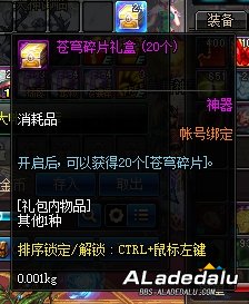 未雨绸缪 DNF剑影小魔女准备工作可以开始了