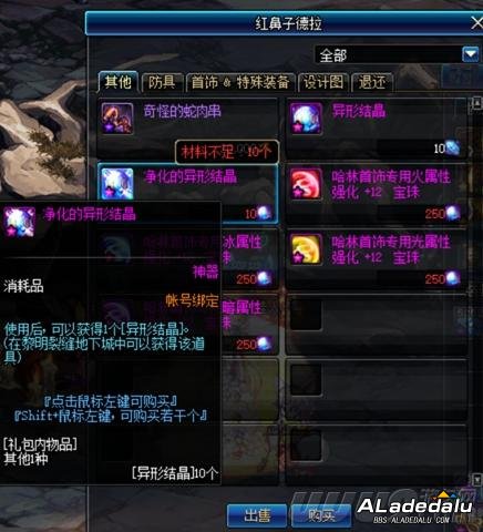 DNF2019五一版本搬砖号打造 如何提高自身伤害