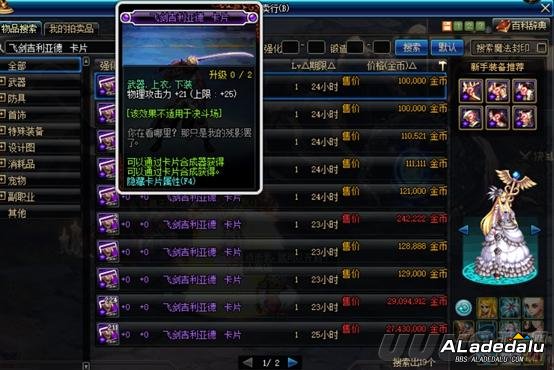 DNF2019五一版本搬砖号打造 如何提高自身伤害