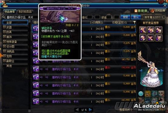 DNF2019五一版本搬砖号打造 如何提高自身伤害