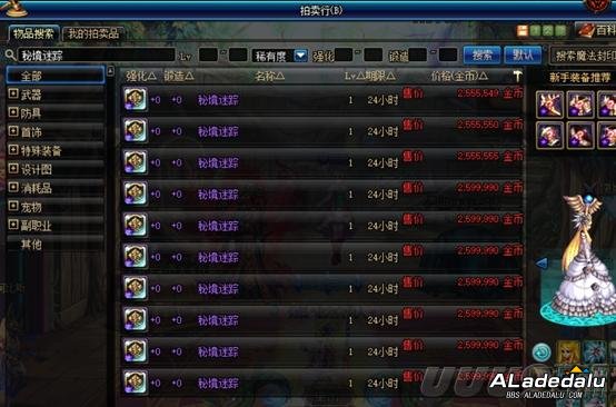 DNF2019五一版本搬砖号打造 如何提高自身伤害