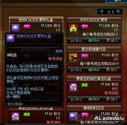 DNF积分商城积分获取途径汇总 近期怎么攒积积分