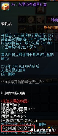 DNF积分商城积分获取途径汇总 近期怎么攒积积分