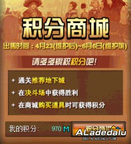 DNF积分商城将改动 新的幻化道具将和玩家见面